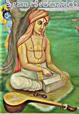 Sri Abinava Pranesha Vittala Dasaru